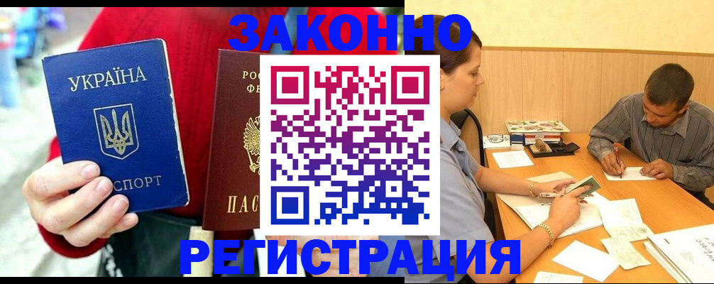 прописка для военкомата в Курганской области