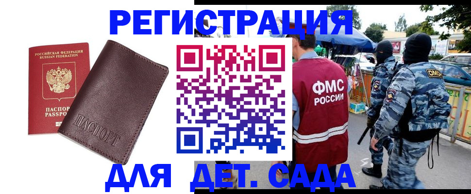 временная регистрация для всех в Курганской области