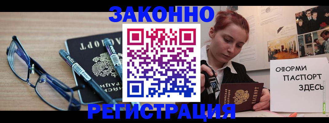 прописка поиск в Курганской области