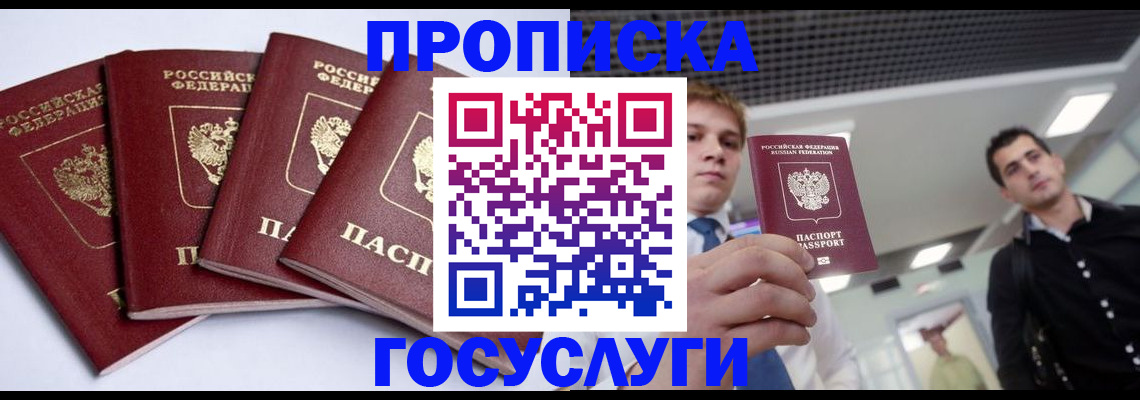 временная регистрация 2025 в Курганской области